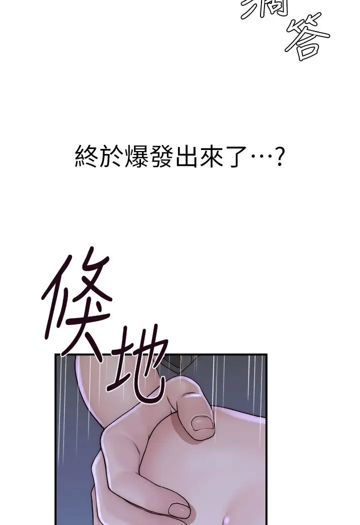 漫画《继母的香味》第44话第130张图