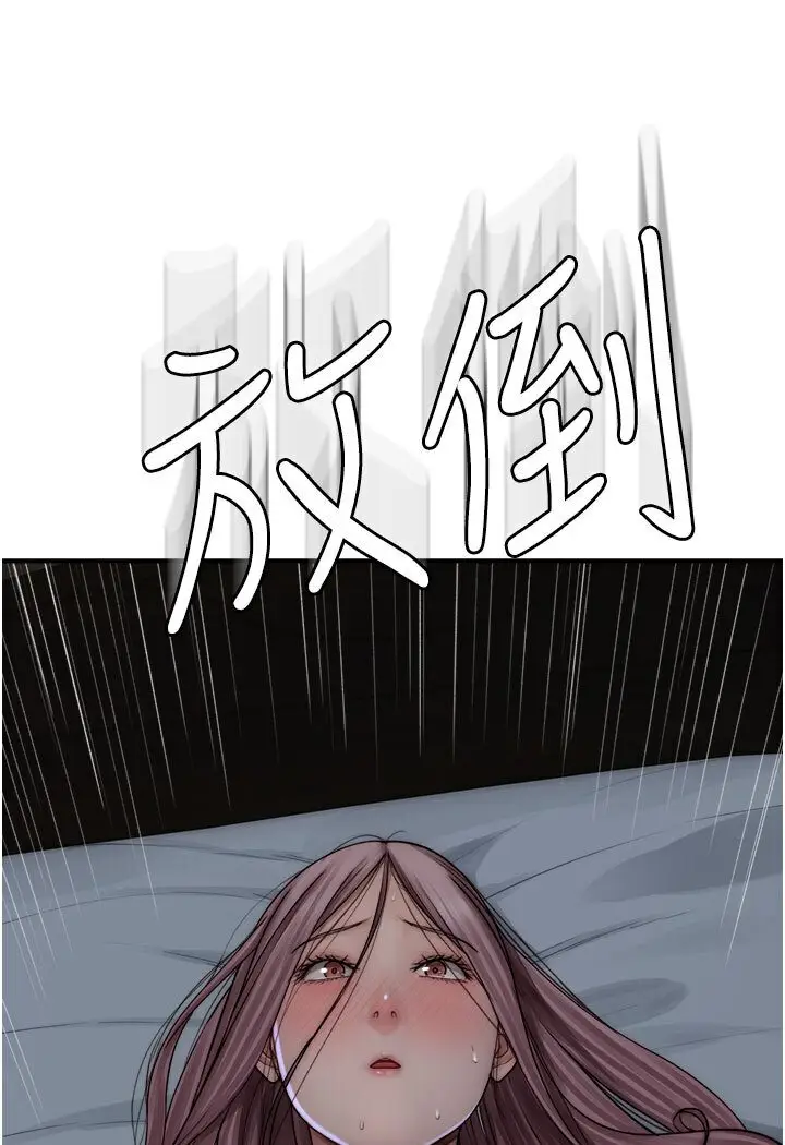 漫画《继母的香味》第44话第133张图