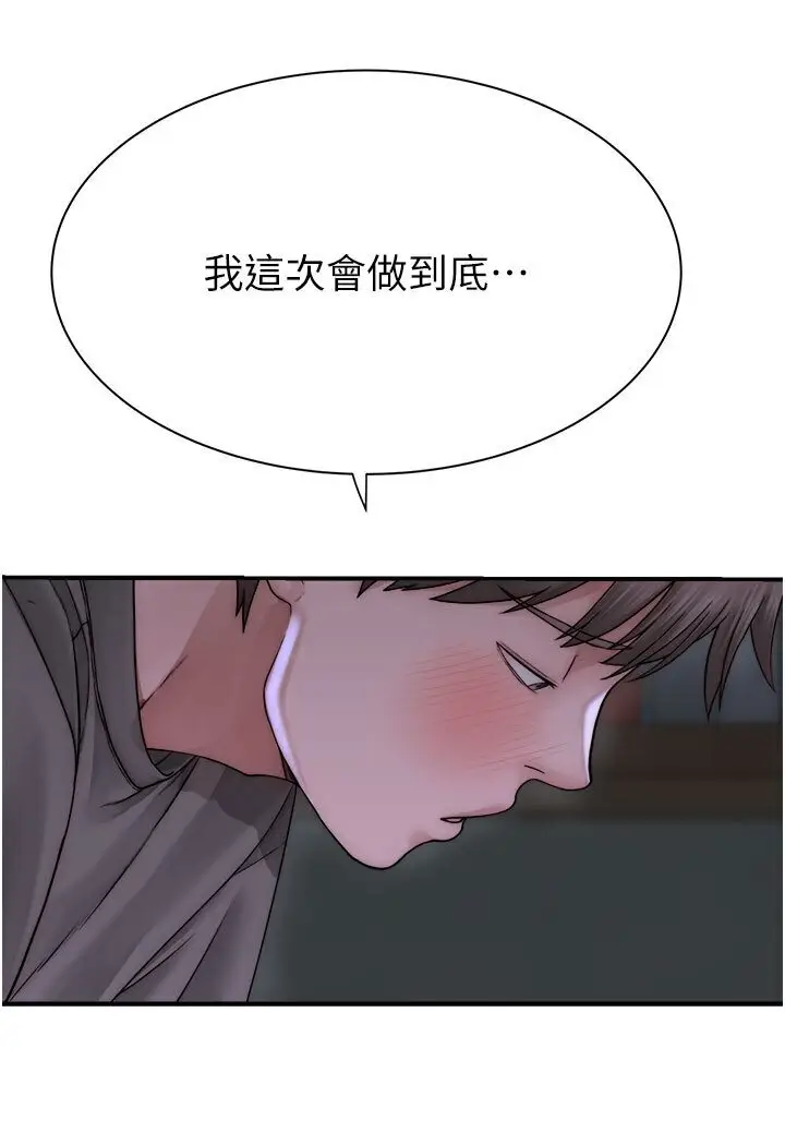 漫画《继母的香味》第44话第136张图