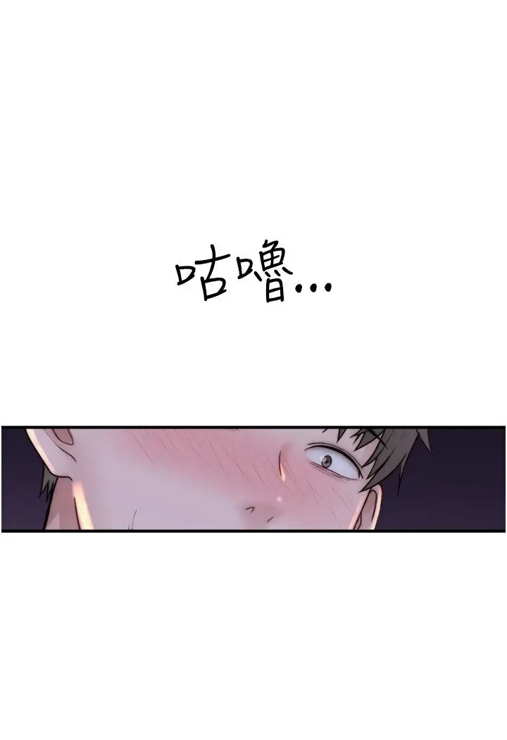 漫画《继母的香味》第44话第140张图