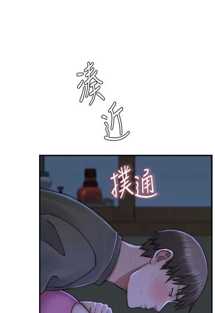 漫画《继母的香味》第44话第141张图