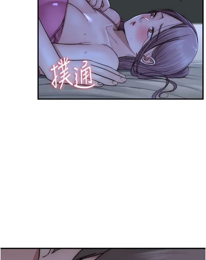 漫画《继母的香味》第44话第142张图