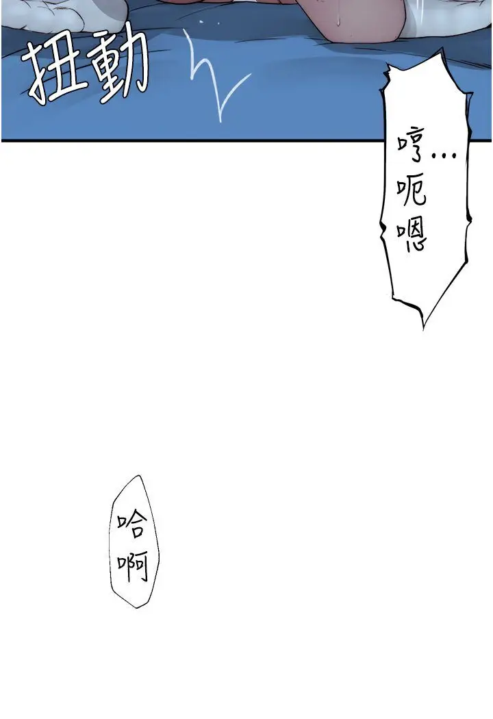 漫画《继母的香味》第44话第149张图