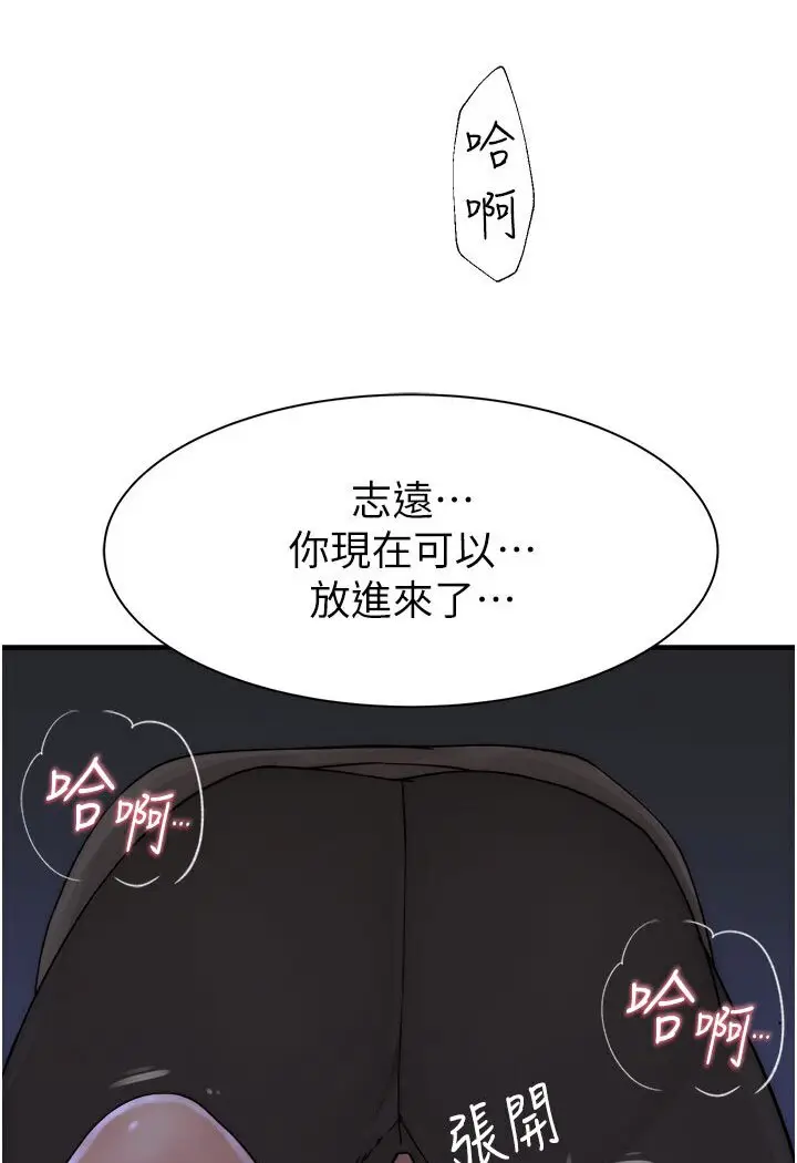 漫画《继母的香味》第44话第150张图