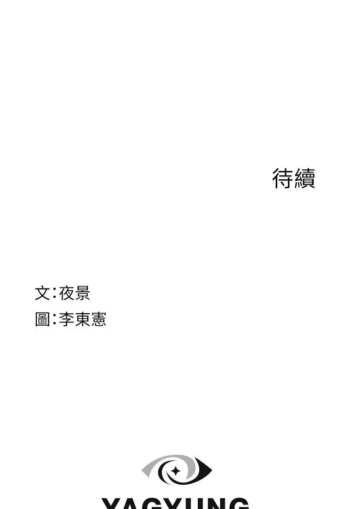 漫画《继母的香味》第44话第153张图