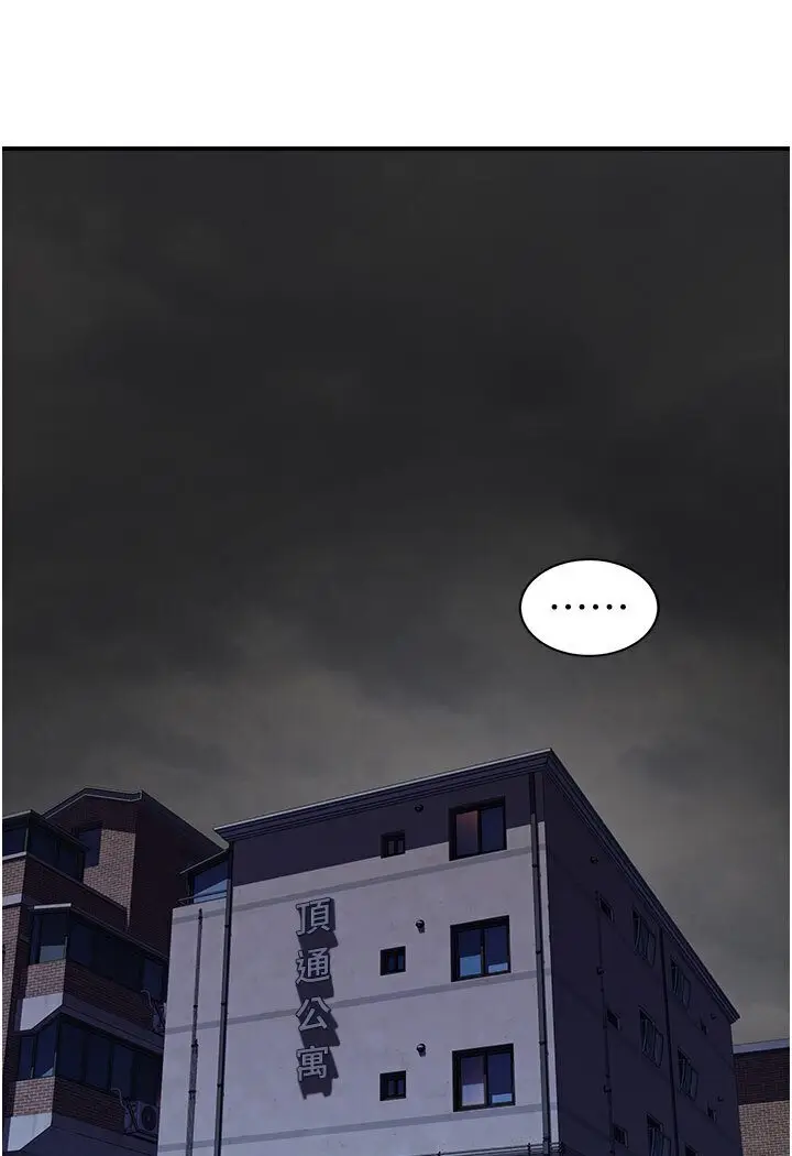 漫画《继母的香味》第44话第16张图