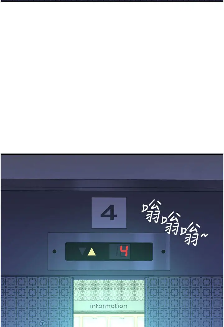 漫画《继母的香味》第44话第19张图