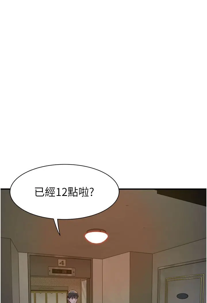 漫画《继母的香味》第44话第22张图