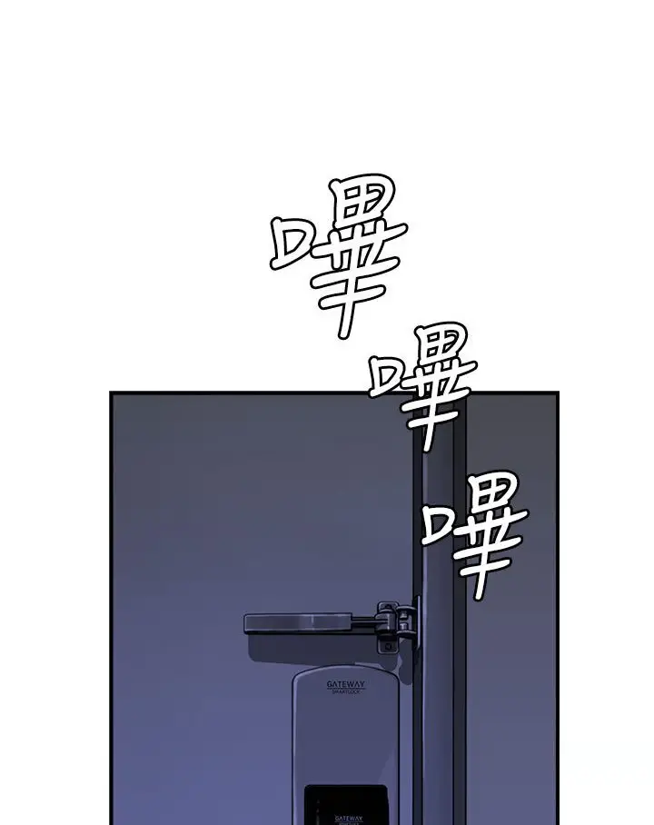 漫画《继母的香味》第44话第24张图
