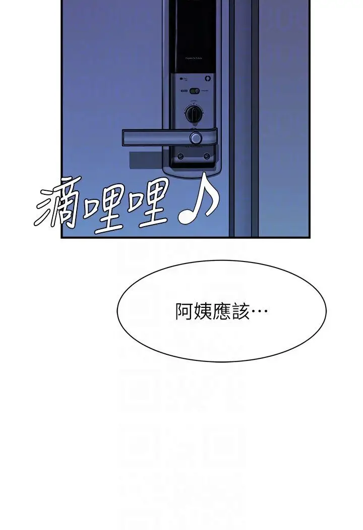 漫画《继母的香味》第44话第25张图