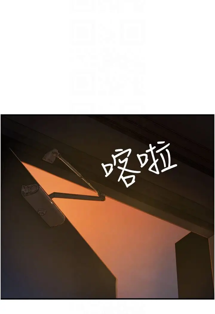 漫画《继母的香味》第44话第26张图