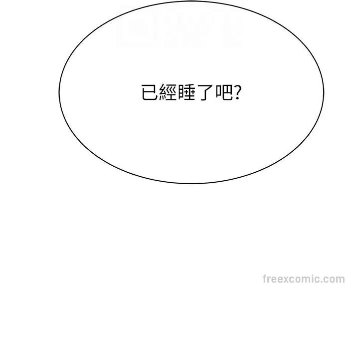 漫画《继母的香味》第44话第27张图