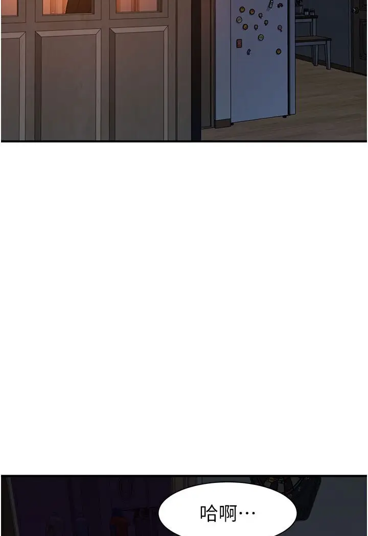 漫画《继母的香味》第44话第29张图