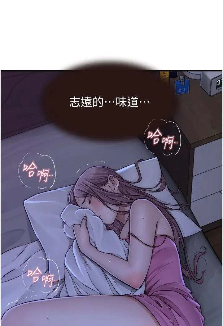 漫画《继母的香味》第44话第31张图