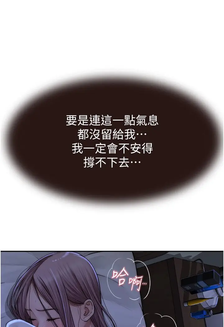 漫画《继母的香味》第44话第34张图