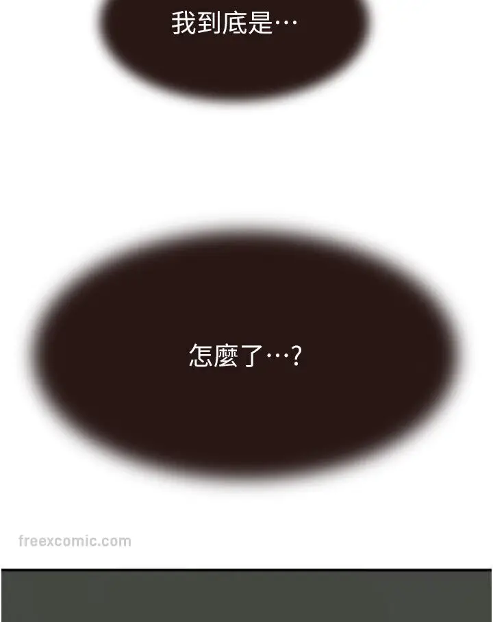 漫画《继母的香味》第44话第36张图