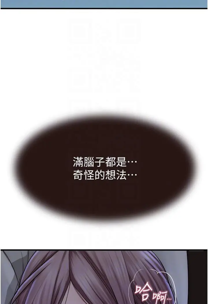 漫画《继母的香味》第44话第38张图