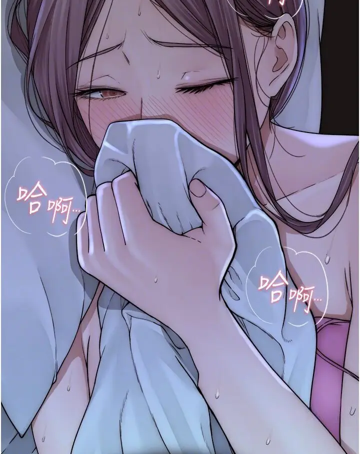 漫画《继母的香味》第44话第39张图