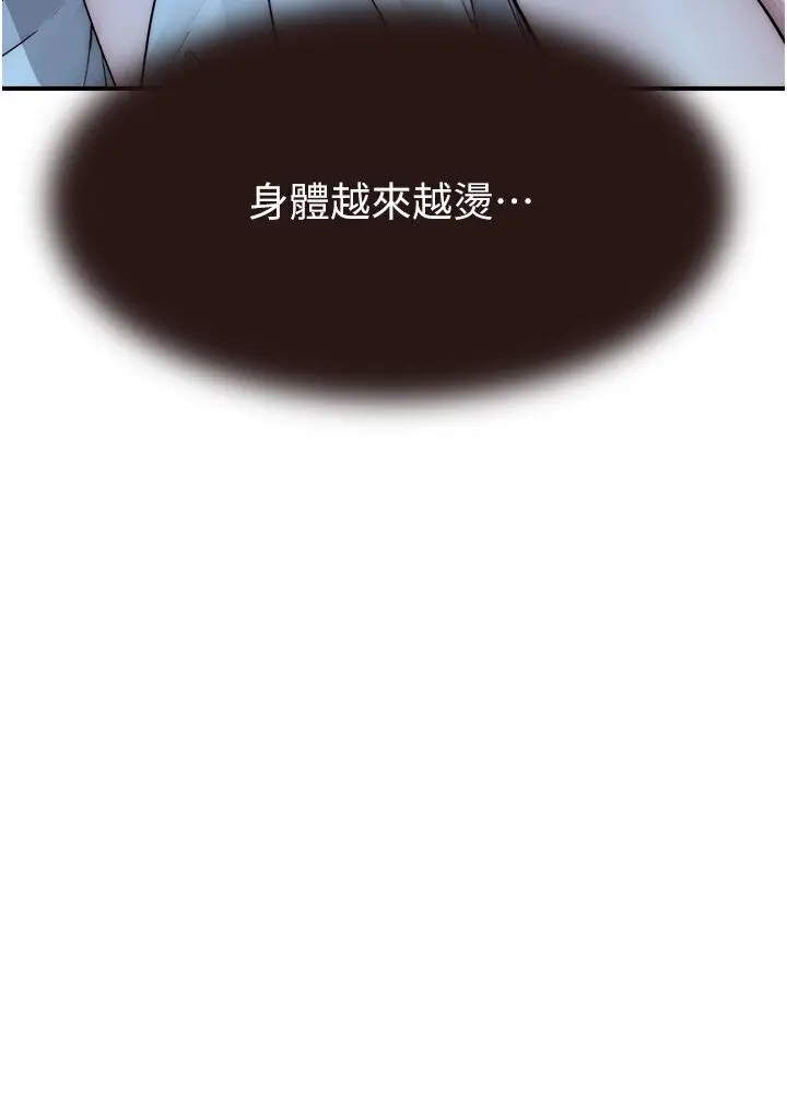 漫画《继母的香味》第44话第40张图