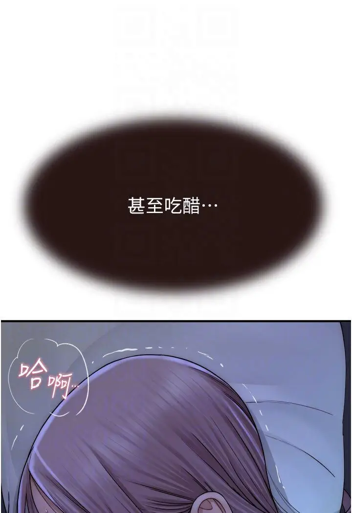 漫画《继母的香味》第44话第47张图