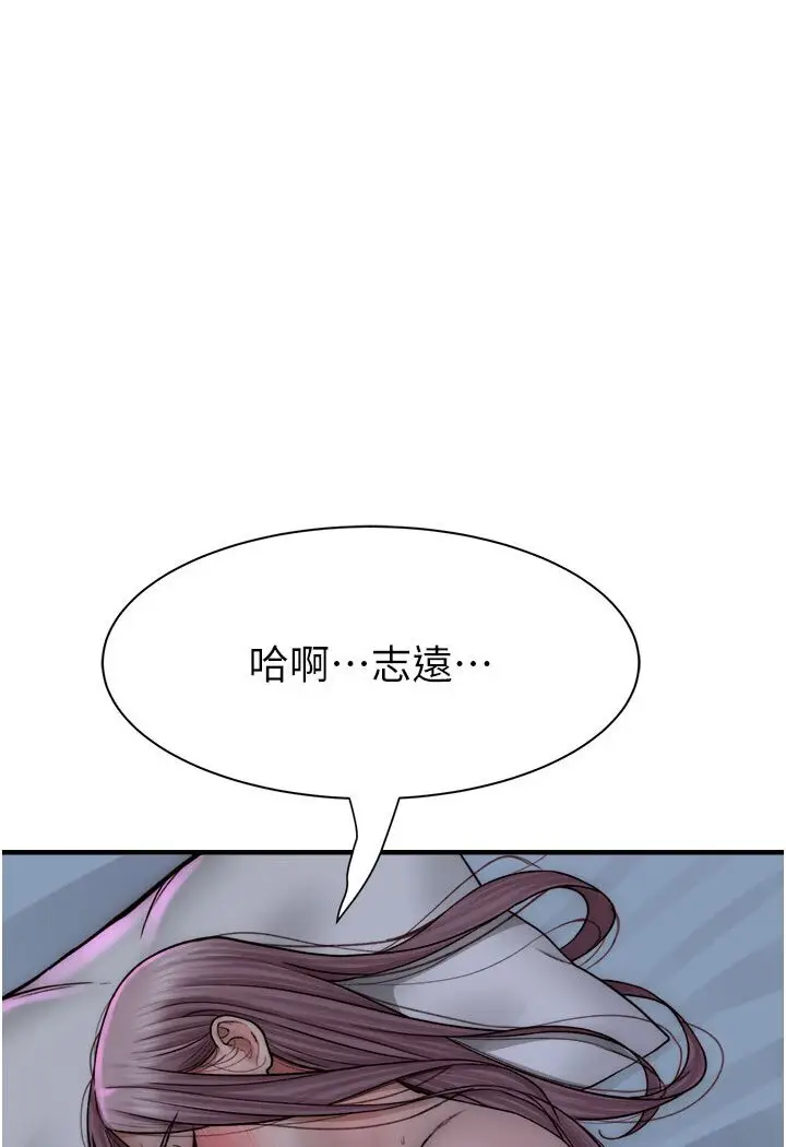 漫画《继母的香味》第44话第5张图