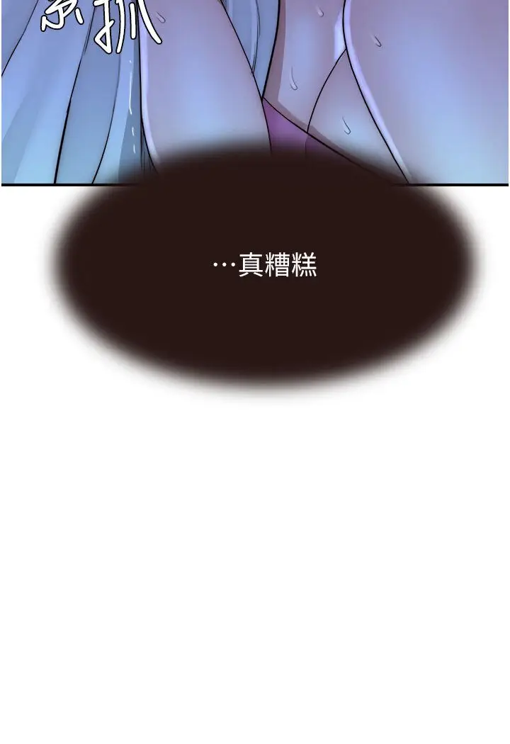漫画《继母的香味》第44话第50张图