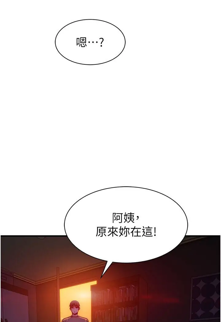 漫画《继母的香味》第44话第55张图