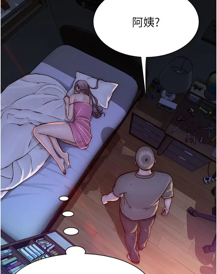 漫画《继母的香味》第44话第57张图