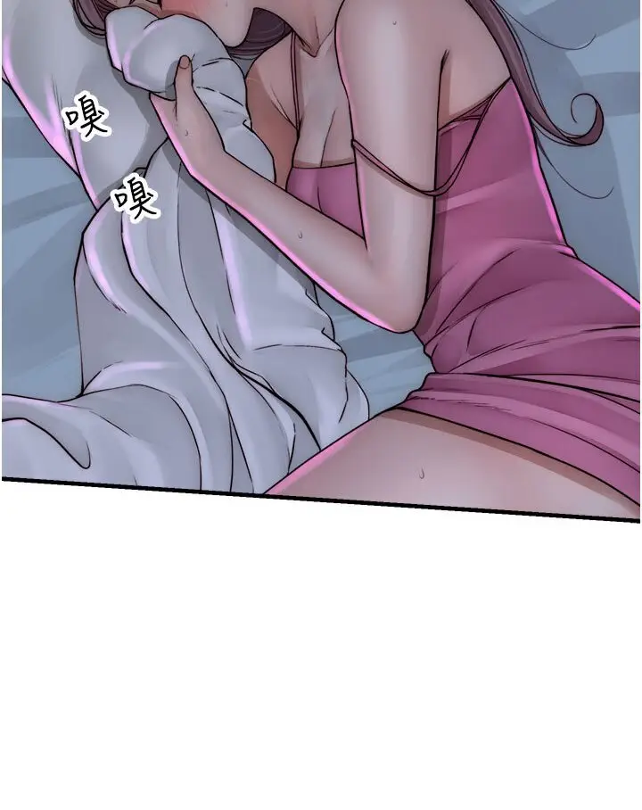 漫画《继母的香味》第44话第6张图