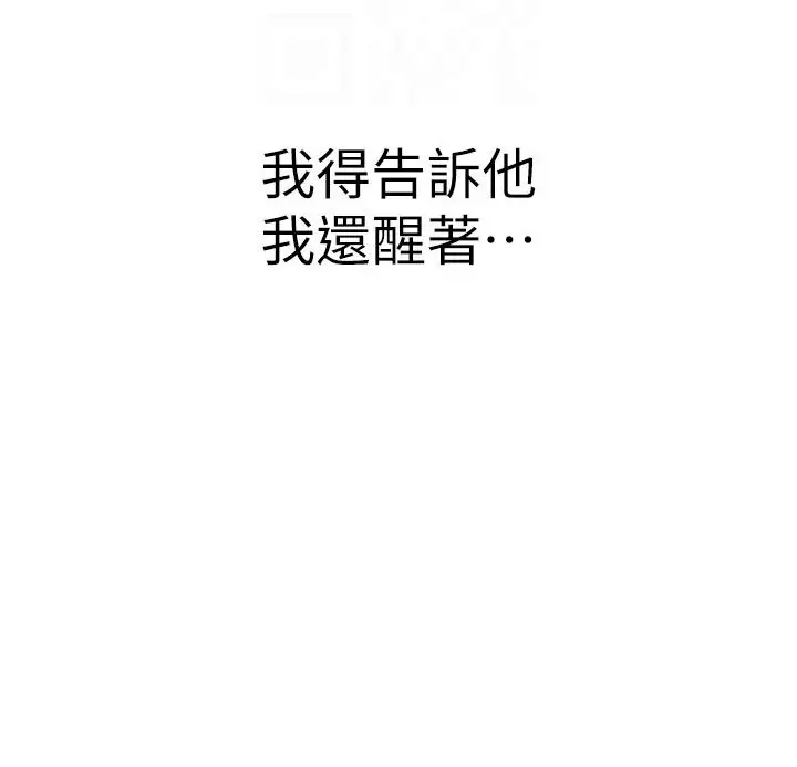 漫画《继母的香味》第44话第60张图