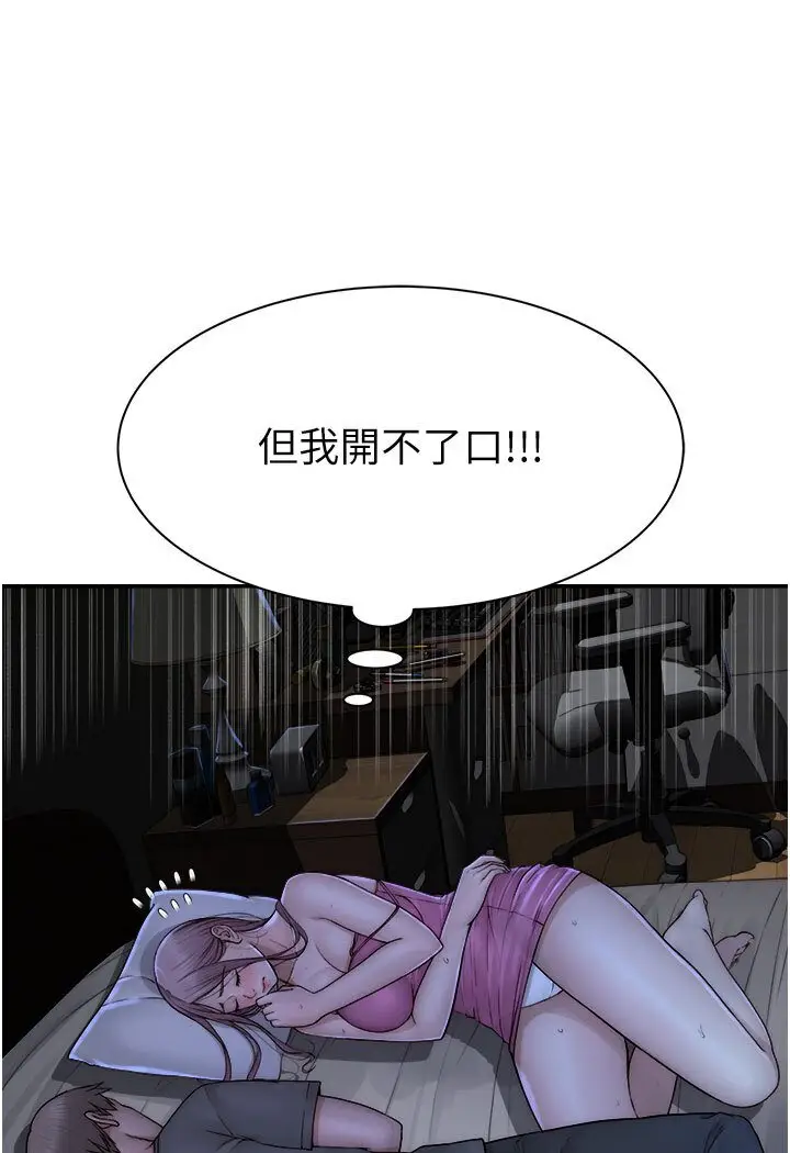 漫画《继母的香味》第44话第61张图