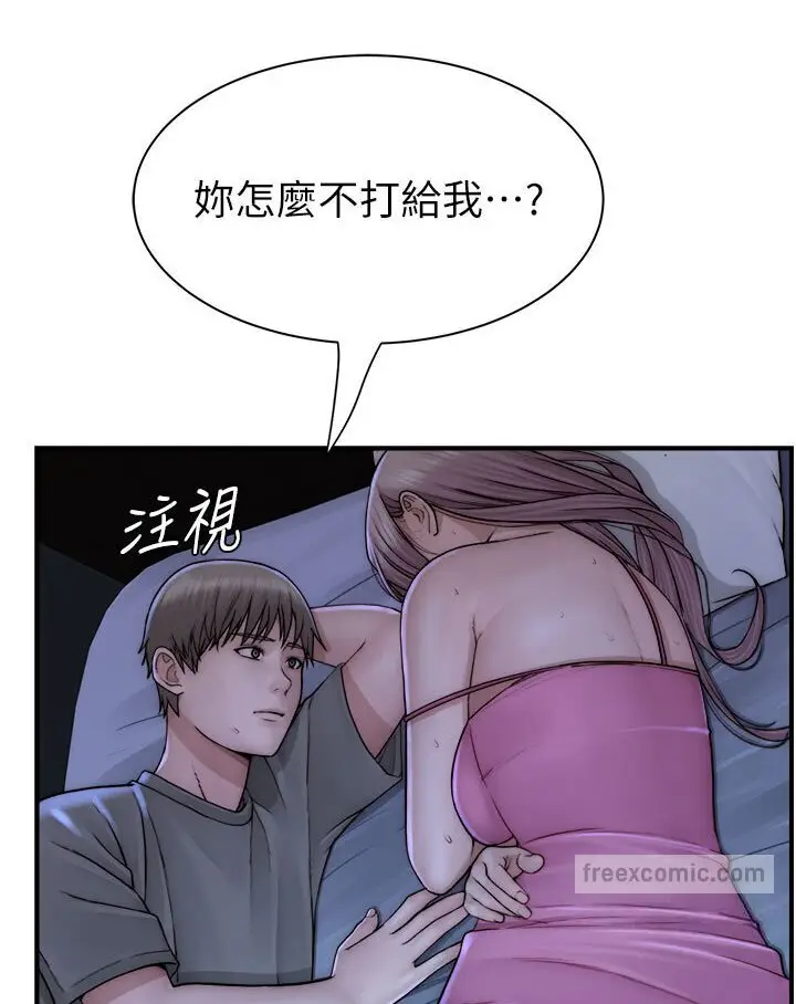 漫画《继母的香味》第44话第63张图
