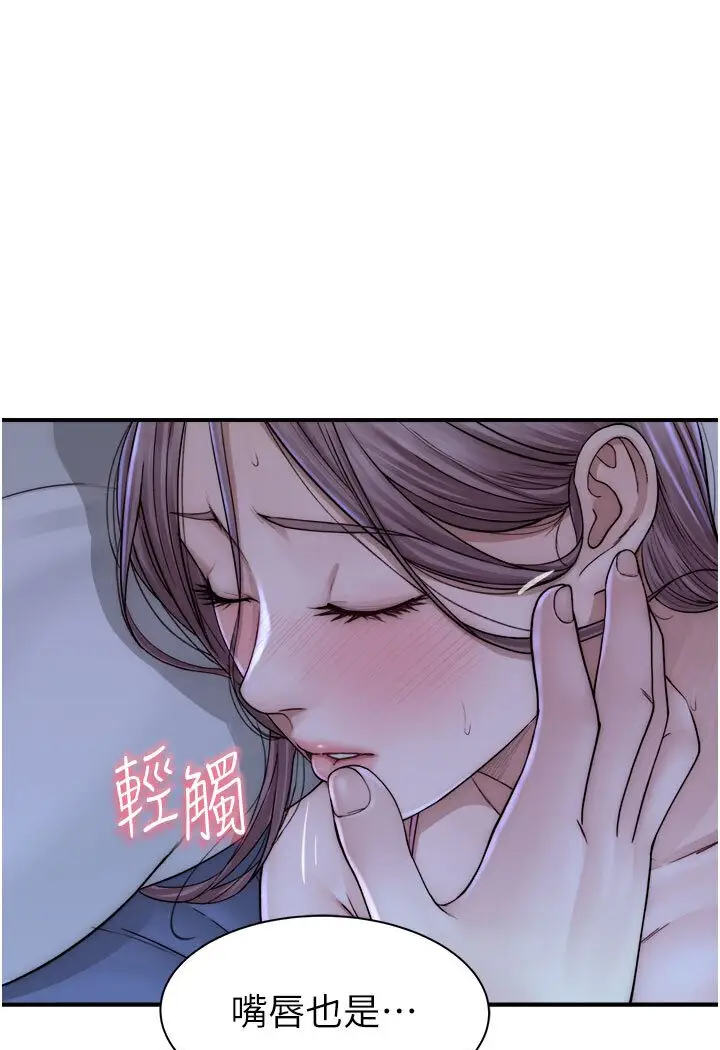 漫画《继母的香味》第44话第67张图