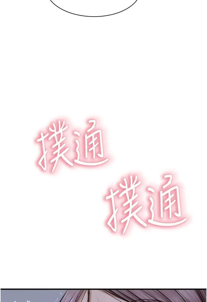 漫画《继母的香味》第44话第68张图