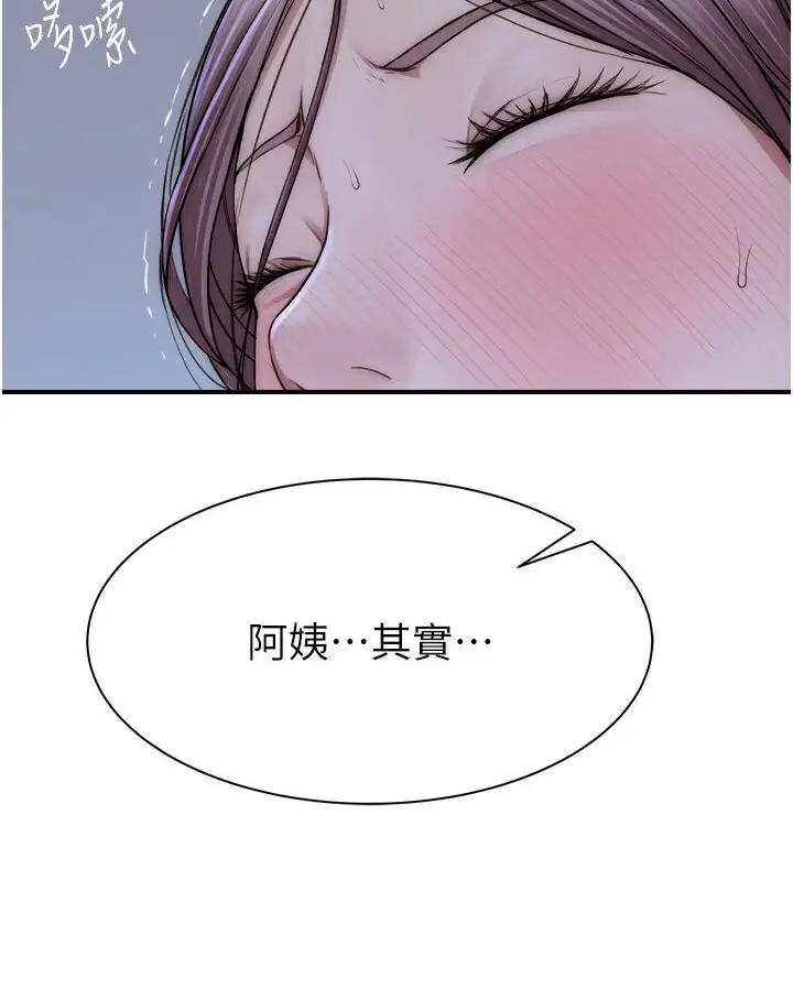 漫画《继母的香味》第44话第69张图