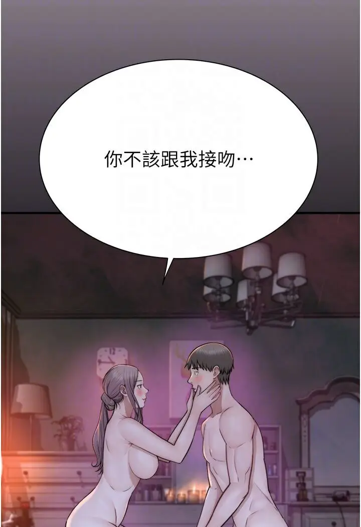 漫画《继母的香味》第44话第71张图