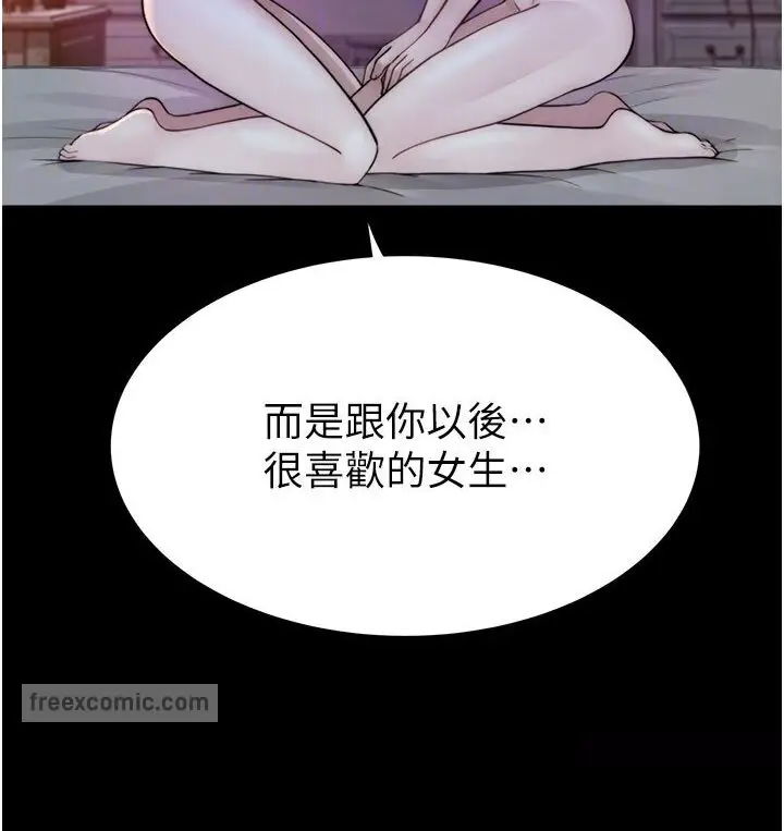 漫画《继母的香味》第44话第72张图