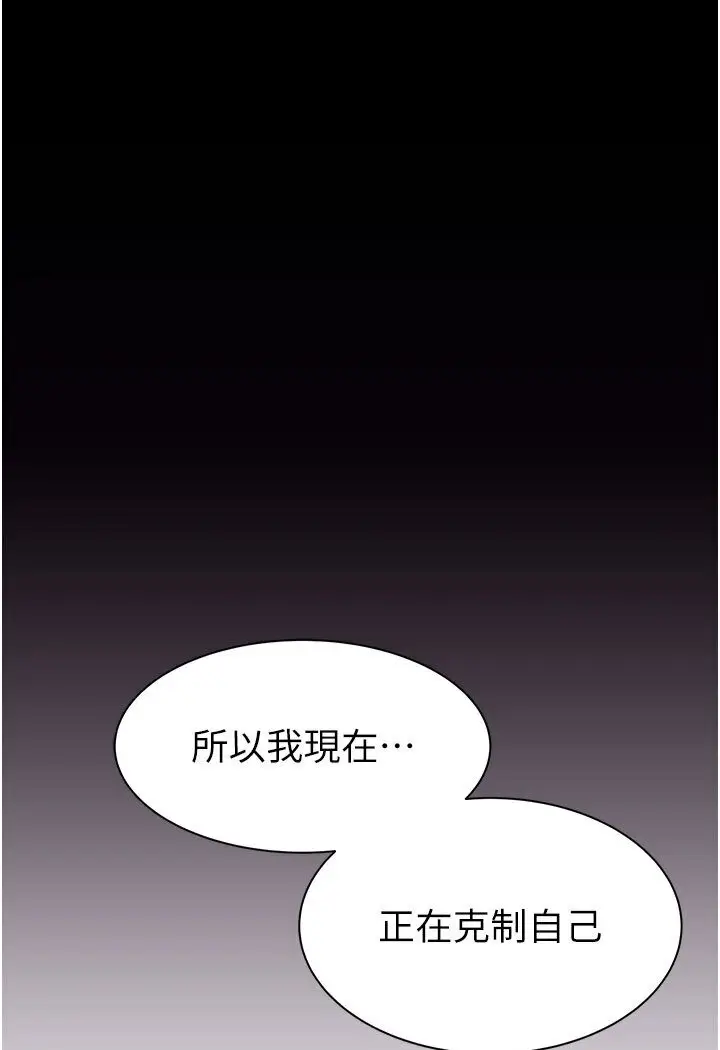 漫画《继母的香味》第44话第73张图