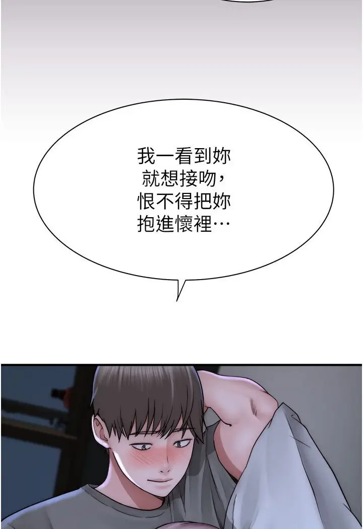 漫画《继母的香味》第44话第74张图