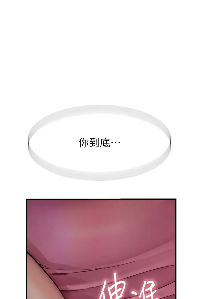 漫画《继母的香味》第44话第8张图