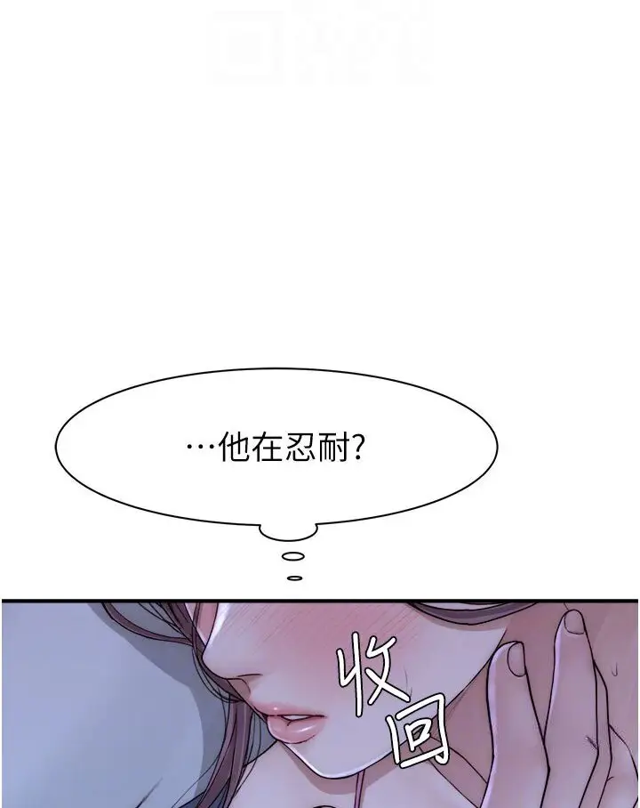 漫画《继母的香味》第44话第82张图