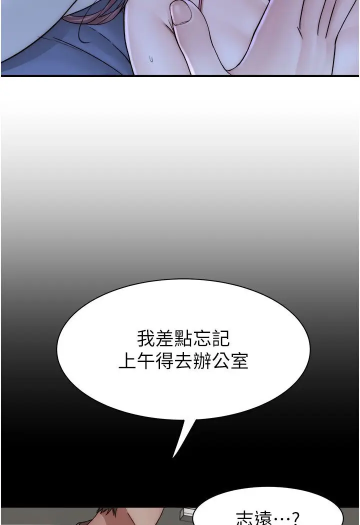 漫画《继母的香味》第44话第83张图