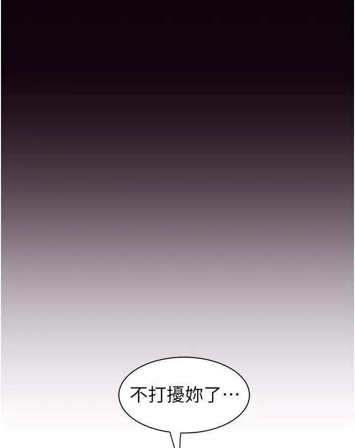 漫画《继母的香味》第44话第89张图