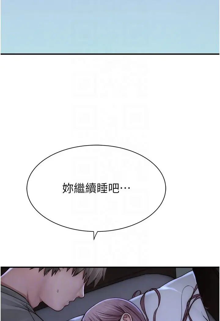 漫画《继母的香味》第44话第91张图