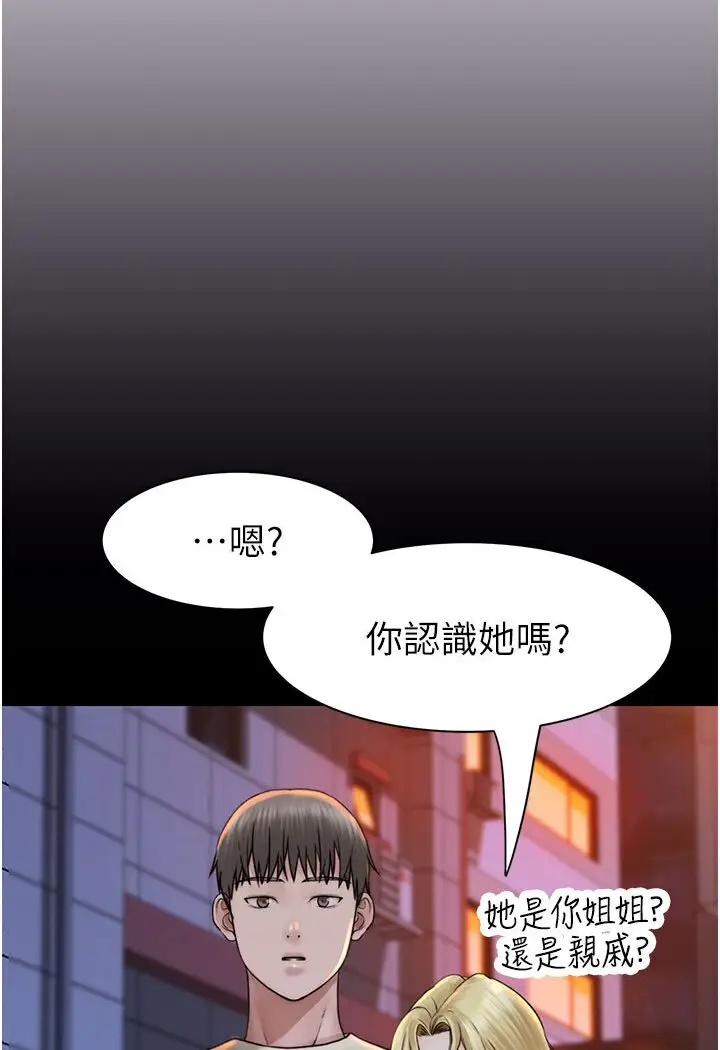 漫画《继母的香味》第44话第95张图