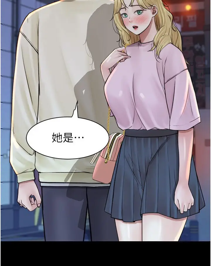 漫画《继母的香味》第44话第96张图