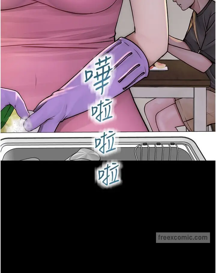 漫画《继母的香味》第44话第99张图