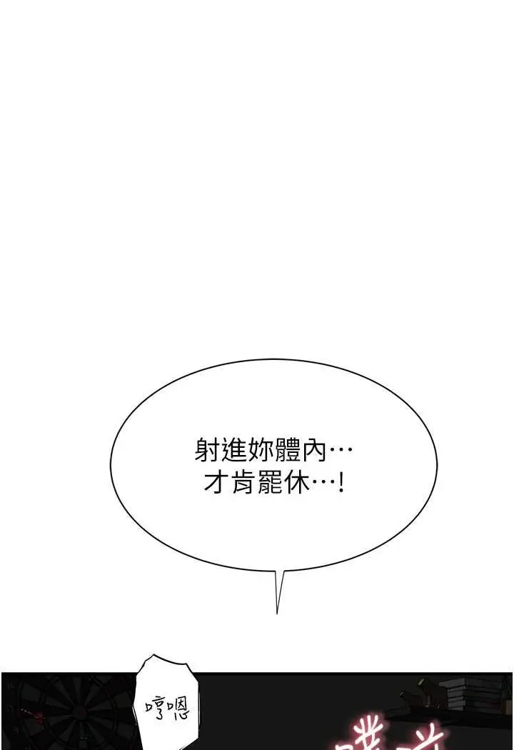 漫画《继母的香味》第45话第100张图