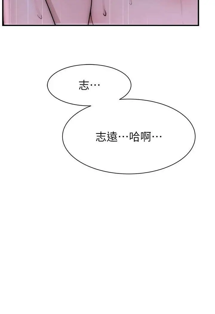 漫画《继母的香味》第45话第105张图