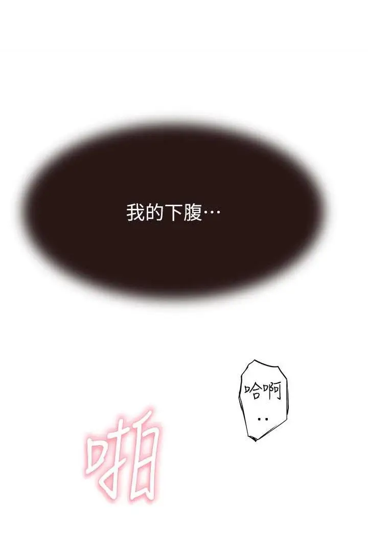 漫画《继母的香味》第45话第106张图